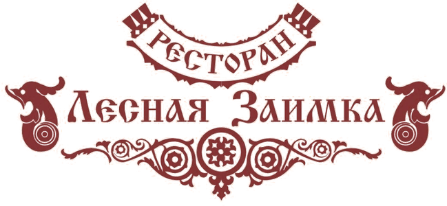 Ресторан «Лесная Заимка»
